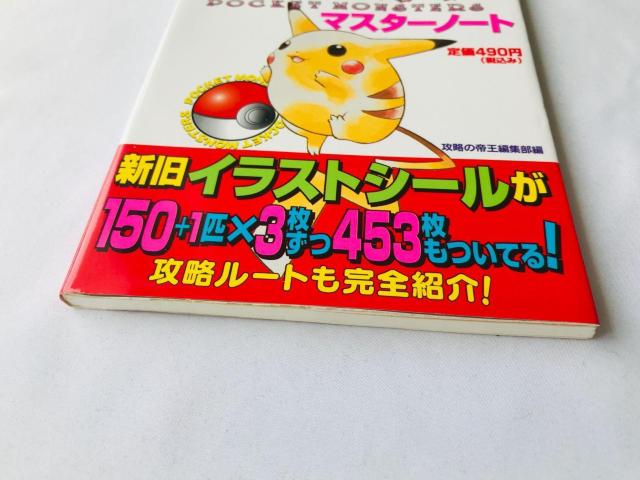 ポケットモンスター マスターノート シール方式の攻略本 初版 ガイド Pokemon Master Note Guide < ゲーム本体/ソフト ポケットモンスター マスターノート シール方式の攻略本 初版 ガイド Pokemon Master Note Guide < ゲーム本体/ソフトの