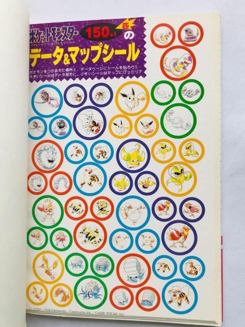 ポケットモンスター マスターノート シール方式の攻略本 初版 ガイド Pokemon Master Note Guide < ゲーム本体/ソフト ポケットモンスター マスターノート シール方式の攻略本 初版 ガイド Pokemon Master Note Guide < ゲーム本体/ソフトの