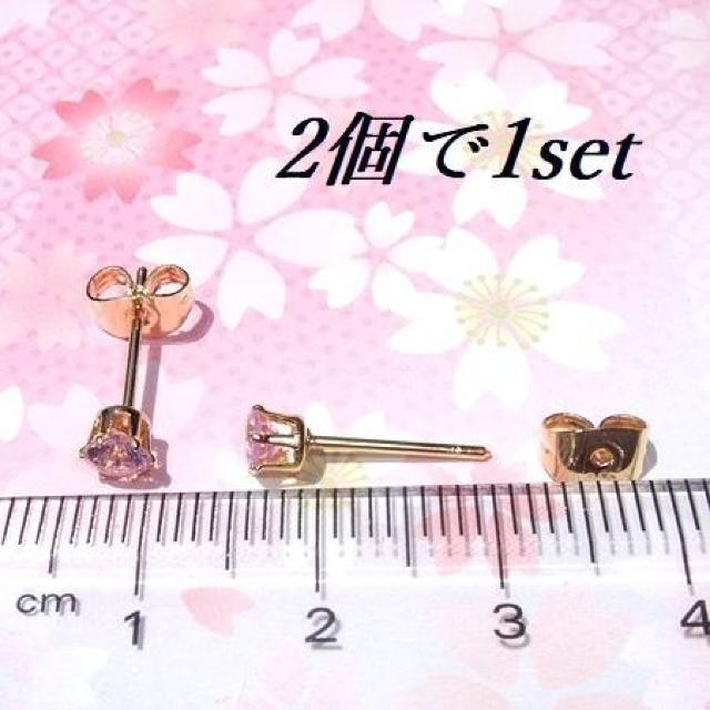 送料無料 即買い:ゴールドカラーサージカルステンレスピンクCZピアス(4mm < 女性アクセサリー/時計  送料無料 即買い:ゴールドカラーサージカルステンレスピンクCZピアス(4mm < 女性アクセサリー/時計の
