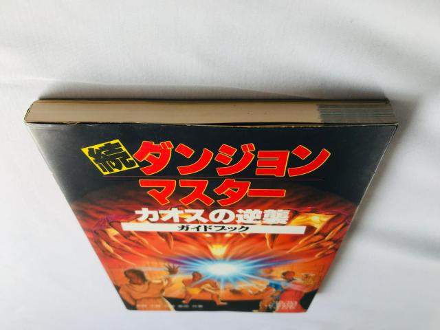  _W}X^[ JIX̋tP KChubN@U{@Ł@}bv@Dungeon Master Chaos Strikes  Q[{/\tg 