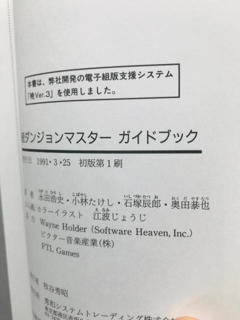  _W}X^[ JIX̋tP KChubN@U{@Ł@}bv@Dungeon Master Chaos Strikes  Q[{/\tg 