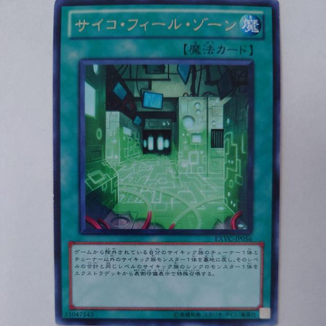 遊戯王 サイコ・フィール・ゾーン レア < トレーディングカード 遊戯王 サイコ・フィール・ゾーン レア < トレーディングカードの