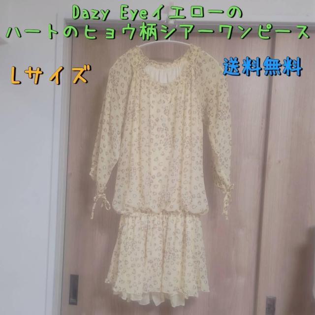 DazyEye ハートのレオパード柄シースルーチュニックワンピース Lサイズ 送料無料 < 女性ファッション DazyEye ハートのレオパード柄シースルーチュニックワンピース Lサイズ 送料無料 < 女性ファッションの