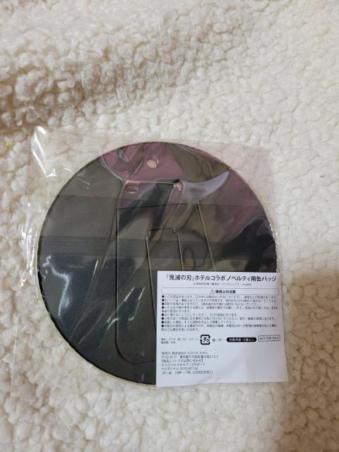 鬼滅の刃 ホテルモントレ ノベルティ 大型缶バッジ 非売品 < アニメ/コミック/キャラクター 鬼滅の刃 ホテルモントレ ノベルティ 大型缶バッジ 非売品 < アニメ/コミック/キャラクターの