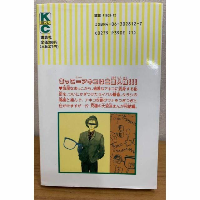 【送料無料】アクマで純愛 2巻 池沢理美 講談社 KC別フレ < アニメ/コミック/キャラクター 【送料無料】アクマで純愛 2巻 池沢理美 講談社 KC別フレ < アニメ/コミック/キャラクターの