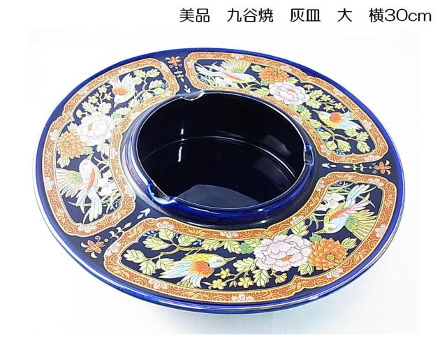 九谷焼 特大 灰皿 30cm 花鳥図 豪華絢爛 美品 < インテリア/ライフ 九谷焼 特大 灰皿 30cm 花鳥図 豪華絢爛 美品 < インテリア/ライフの