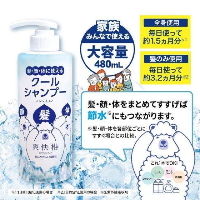 AFC 爽快柑 クール シャンプー 480ml ×5本 < インテリア/ライフ AFC 爽快柑 クール シャンプー 480ml ×5本 < インテリア/ライフの