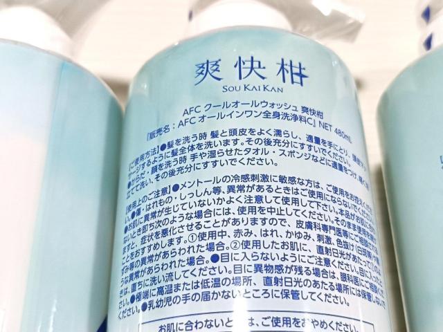 AFC 爽快柑 クール シャンプー 480ml ×5本 < インテリア/ライフ AFC 爽快柑 クール シャンプー 480ml ×5本 < インテリア/ライフの