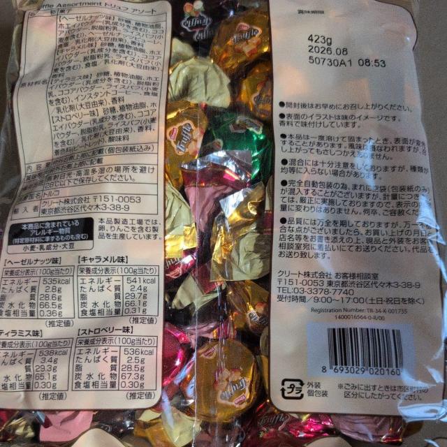 特別価格■ トリュフアソート チョコレート 423g 【商品説明欄必読】 < グルメ/ドリンク 特別価格■ トリュフアソート チョコレート 423g 【商品説明欄必読】 < グルメ/ドリンクの