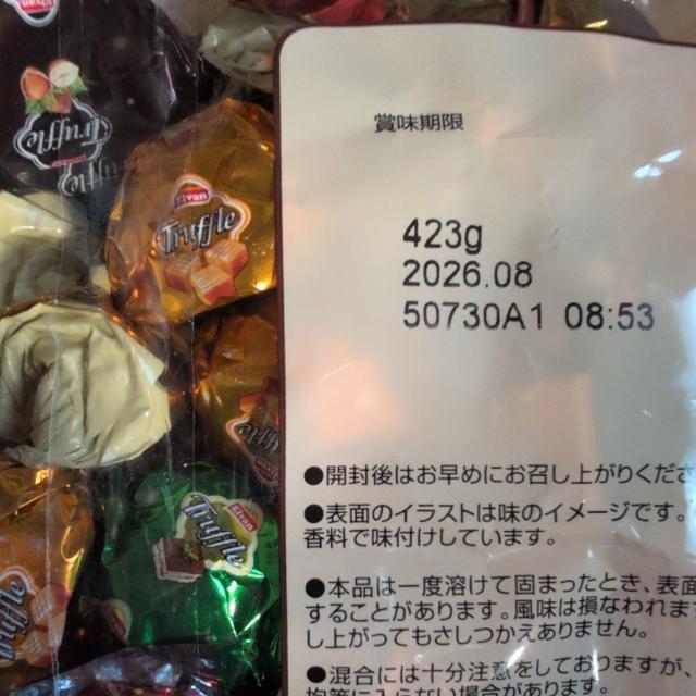 特別価格■ トリュフアソート チョコレート 423g 【商品説明欄必読】 < グルメ/ドリンク 特別価格■ トリュフアソート チョコレート 423g 【商品説明欄必読】 < グルメ/ドリンクの