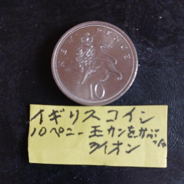 イギリスコイン < ホビー イギリスコイン < ホビーの