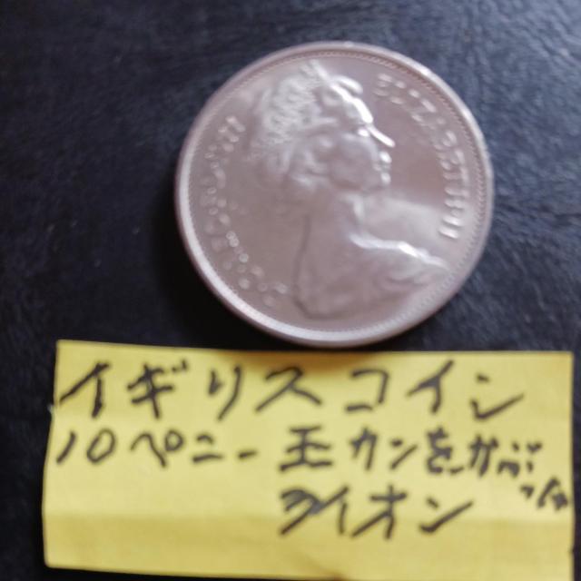 イギリスコイン < ホビー イギリスコイン < ホビーの