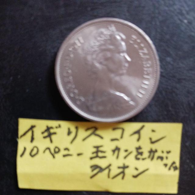 イギリスコイン < ホビー イギリスコイン < ホビーの