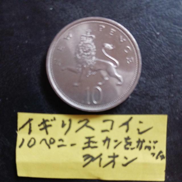 イギリスコイン < ホビー イギリスコイン < ホビーの
