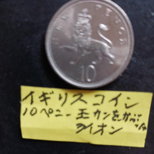 イギリスコイン < ホビー イギリスコイン < ホビーの
