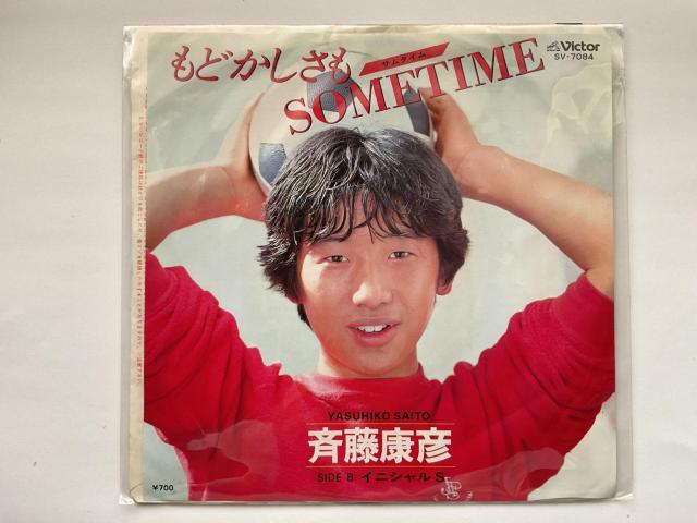 �ē��N�F ���ǂ������� Sometime �r�N�^�[ SV-7084 7�C���`�V���O�����R�[�h  �� CD/DVD/�r�f�I�� 