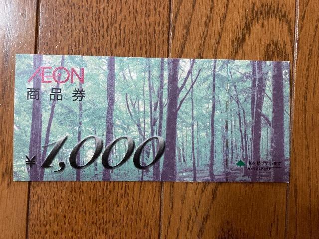 イオン商品券 1,000円 < チケット/金券 イオン商品券 1,000円 < チケット/金券の