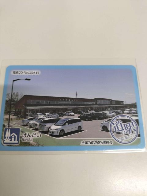 ���̉w�J�[�h ����20-No.000849 ���̉w�΂񂾂� �S���u���̉w�v�A���� �R���N�V�����@���g�p  �� �g���[�f�B���O�J�[�h�� 