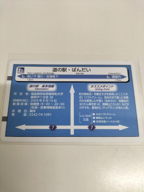 ���̉w�J�[�h ����20-No.000849 ���̉w�΂񂾂� �S���u���̉w�v�A���� �R���N�V�����@���g�p �� �g���[�f�B���O�J�[�h�� 