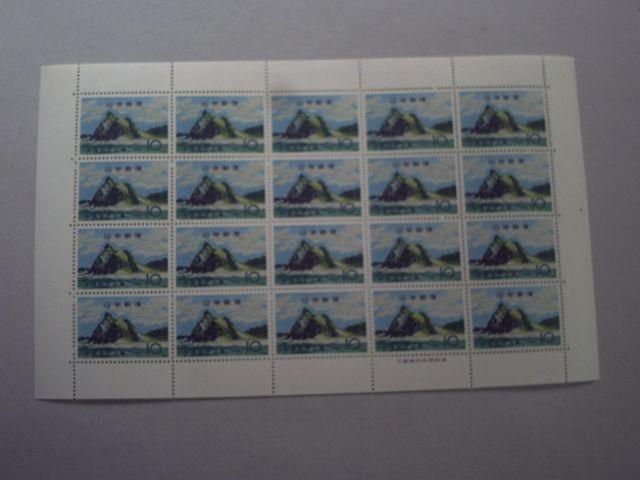 【未使用】国定公園切手 玄海 1シート < ホビー  【未使用】国定公園切手 玄海 1シート  < ホビーの