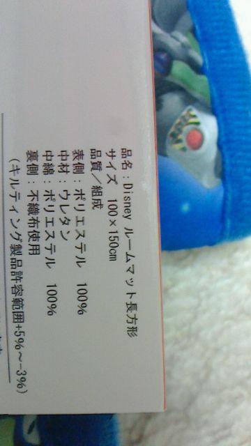 エイリアンルームマット長方形100×150p < アニメ/コミック/キャラクター  エイリアンルームマット長方形100×150p < アニメ/コミック/キャラクターの