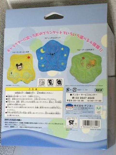 ふわふわミニブランケットミニーとおうち < おもちゃ  ふわふわミニブランケットミニーとおうち < おもちゃの