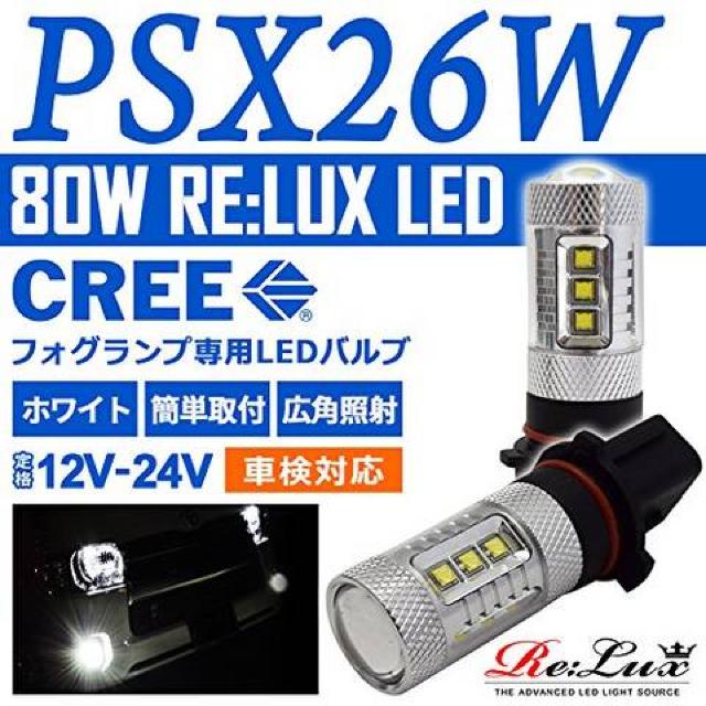 LED フォグバルブ ハイエース200系 3型後期 4型 < 自動車/バイク LED フォグバルブ ハイエース200系 3型後期 4型 < 自動車/バイク
