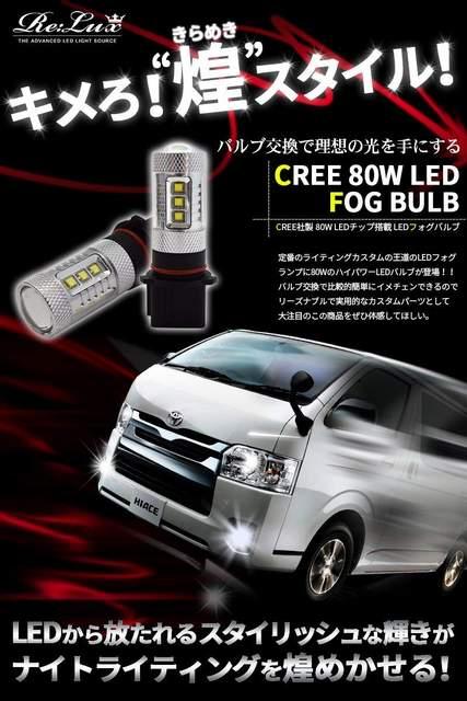 LED フォグバルブ ハイエース200系 3型後期 4型 < 自動車/バイク LED フォグバルブ ハイエース200系 3型後期 4型 < 自動車/バイク