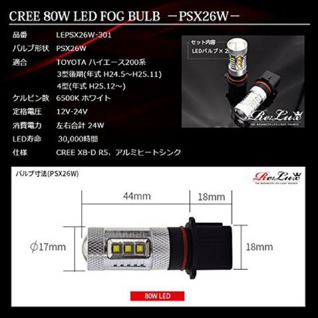 LED フォグバルブ ハイエース200系 3型後期 4型 < 自動車/バイク LED フォグバルブ ハイエース200系 3型後期 4型 < 自動車/バイク