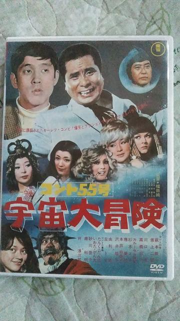 ☆コント55号 ☆宇宙大冒険☆劇場公開作品 < CD/DVD/ビデオ  ☆コント55号 ☆宇宙大冒険☆劇場公開作品  < CD/DVD/ビデオの