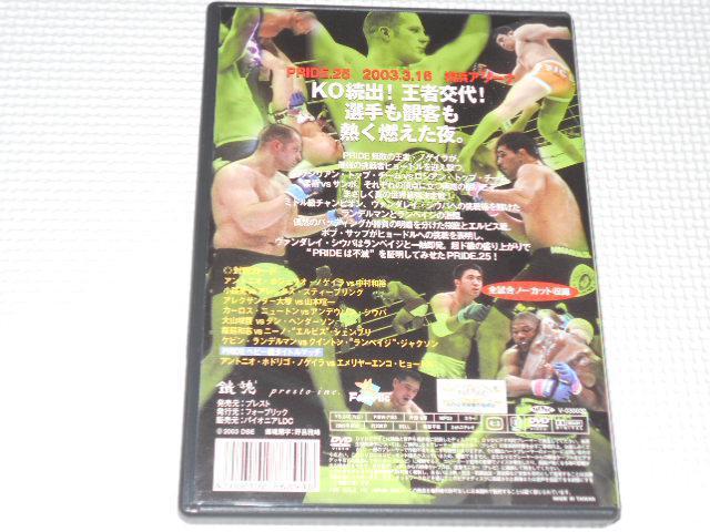DVD★PRIDE 25 YOKOHAMA ARENA < CD/DVD/ビデオ  DVD★PRIDE 25 YOKOHAMA ARENA < CD/DVD/ビデオの