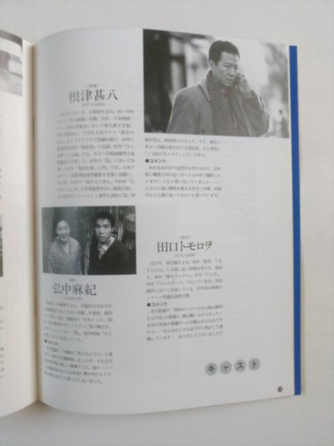 ☆映画パンフレット 真田広之主演 たどんとちくわ 中古品  < ホビー  ☆映画パンフレット 真田広之主演 たどんとちくわ 中古品  < ホビーの
