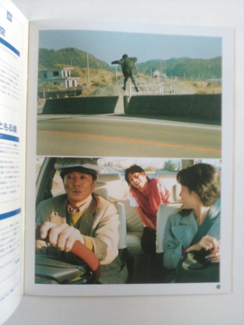 ☆映画パンフレット 真田広之主演 たどんとちくわ 中古品  < ホビー  ☆映画パンフレット 真田広之主演 たどんとちくわ 中古品  < ホビーの