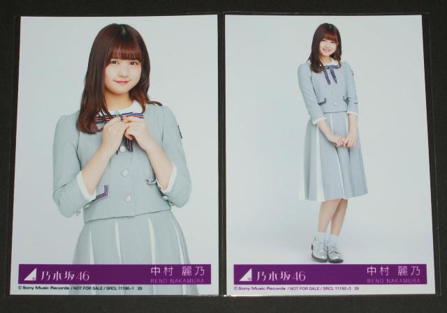 乃木坂46 SingOut! 生写真4枚コンプ 中村麗乃 < タレントグッズ  乃木坂46 SingOut! 生写真4枚コンプ 中村麗乃 < タレントグッズの