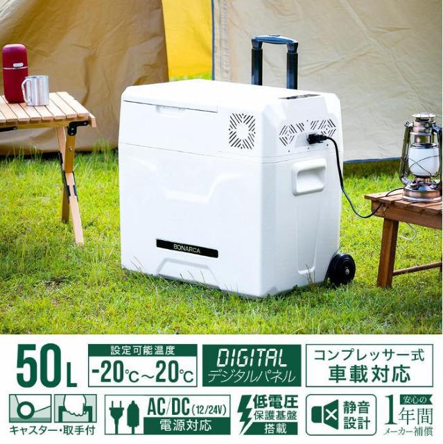 冷凍庫 車載 50L 冷蔵庫 DC 12V 24V AC 家庭用 室内 保冷 < 家電/AV 冷凍庫 車載 50L 冷蔵庫 DC 12V 24V AC 家庭用 室内 保冷 < 家電/AVの