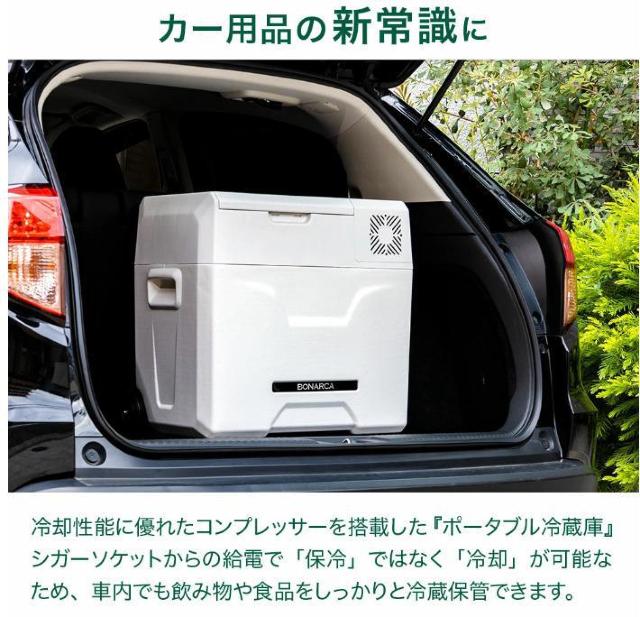 冷凍庫 車載 50L 冷蔵庫 DC 12V 24V AC 家庭用 室内 保冷 < 家電/AV 冷凍庫 車載 50L 冷蔵庫 DC 12V 24V AC 家庭用 室内 保冷 < 家電/AVの