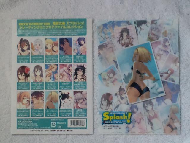 ヘヴィーオブジェクト☆ミニクリアファイル < アニメ/コミック/キャラクター  ヘヴィーオブジェクト☆ミニクリアファイル < アニメ/コミック/キャラクターの