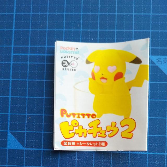 ポケモン PUTITTO ピカチュウ2 全5種+シークレット1種 フルコンプセット < アニメ/コミック/キャラクター  ポケモン PUTITTO ピカチュウ2 全5種+シークレット1種 フルコンプセット < アニメ/コミック/キャラクターの