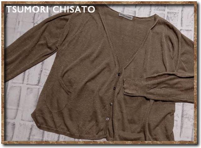 ツモリチサト ラメ入りカットカーディガン 茶 < ブランド ツモリチサト ラメ入りカットカーディガン 茶 < ブランドの