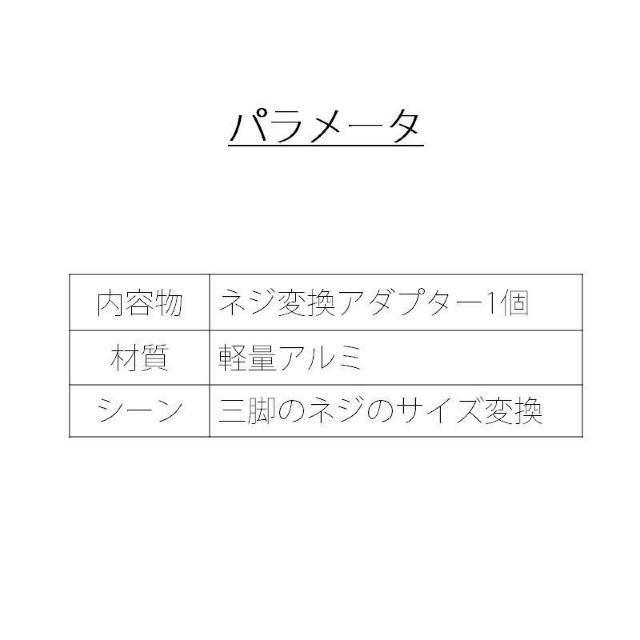 ネジ変換アダプタ 5/8ネジを1/4ネジへ変換 5/8 1/4 変換 ネジアダプター 三脚用 < 家電/AV ネジ変換アダプタ 5/8ネジを1/4ネジへ変換 5/8 1/4 変換 ネジアダプター 三脚用 < 家電/AVの