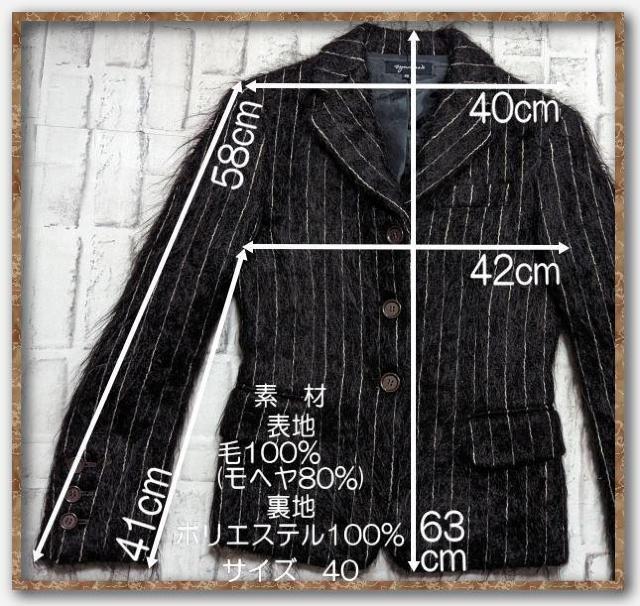 シンクロ モヘヤストライプジャケット ブレザー 濃茶 < 女性ファッション  シンクロ モヘヤストライプジャケット ブレザー 濃茶 < 女性ファッションの