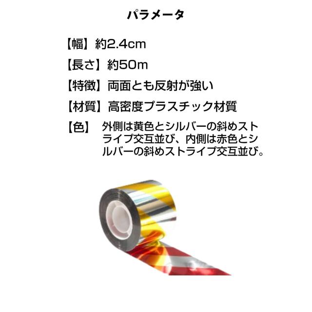鳥よけ テープ 50m 1個 黄色 赤色 シルバー 高輝度 太陽光 両面 反射 リボン 鳩 スズメ カラス とりよけ グッズ アイ < インテリア/ライフ 鳥よけ テープ 50m 1個 黄色 赤色 シルバー 高輝度 太陽光 両面 反射 リボン 鳩 スズメ カラス とりよけ グッズ アイ < インテリア/ライフの