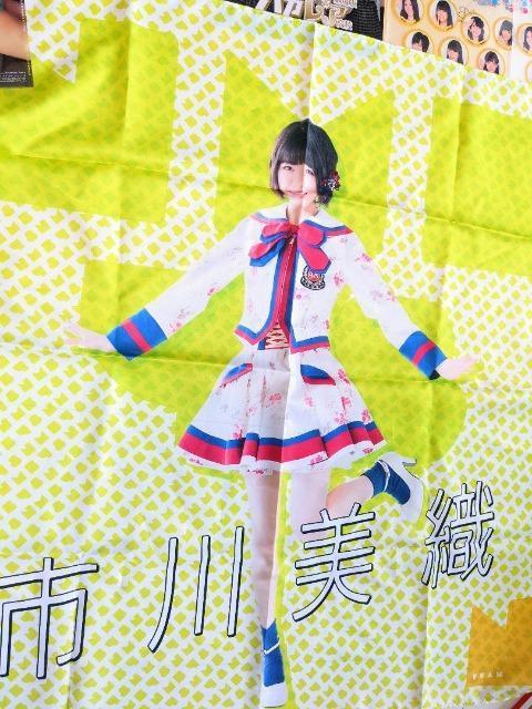 AKB48 NMB 市川美織 みおりん レモン大使 大判布 写真 クリアファイル バインダーノート 大量グッズ ポスター < タレントグッズ  AKB48 NMB 市川美織 みおりん レモン大使 大判布 写真 クリアファイル バインダーノート 大量グッズ ポスター < タレントグッズの