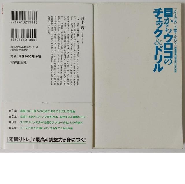 2冊セット★最強プロコーチが教えるゴルフ90を切る ゴルフは一人でも上手くなれる < 本/雑誌 2冊セット★最強プロコーチが教えるゴルフ90を切る ゴルフは一人でも上手くなれる < 本/雑誌の