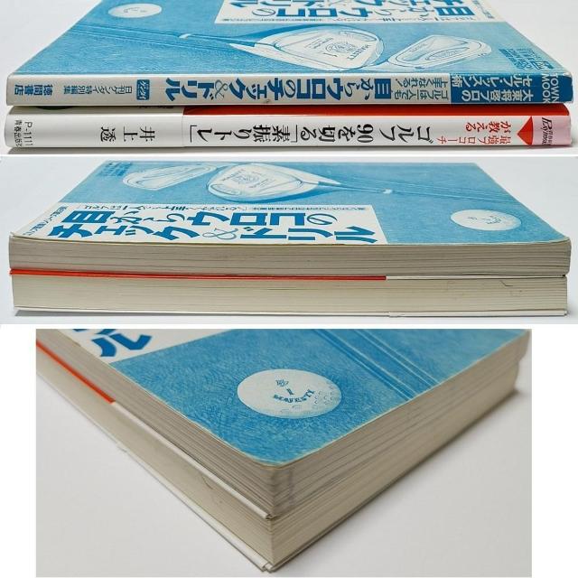 2冊セット★最強プロコーチが教えるゴルフ90を切る ゴルフは一人でも上手くなれる < 本/雑誌 2冊セット★最強プロコーチが教えるゴルフ90を切る ゴルフは一人でも上手くなれる < 本/雑誌の