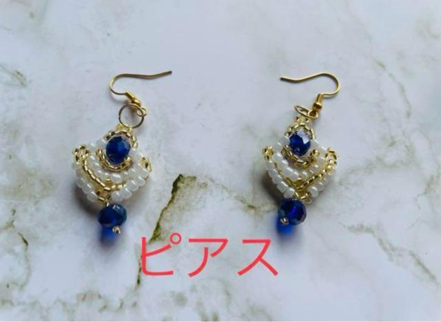 a130 �r�[�Y�I�V�����s�A�X �� �����A�N�Z�T���[/���v�� 