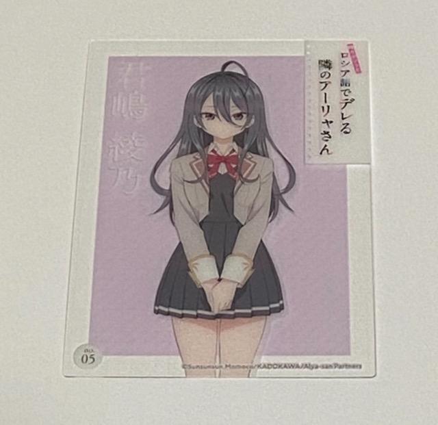 ロシア語でデレる隣のアーリャさん☆君嶋綾乃カード < アニメ/コミック/キャラクター  ロシア語でデレる隣のアーリャさん☆君嶋綾乃カード  < アニメ/コミック/キャラクターの