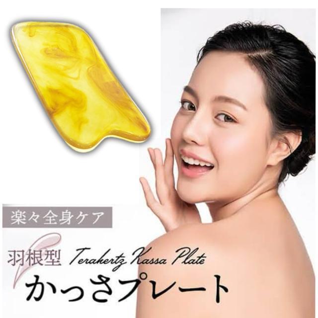 自宅で簡単エステ【新品未使用】べっ甲 かっさプレート < 香水/コスメ/ネイル  自宅で簡単エステ【新品未使用】べっ甲 かっさプレート  < 香水/コスメ/ネイルの
