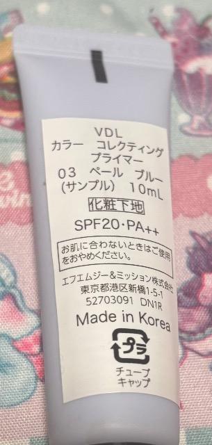 VDL カラー コレクティング プライマー 03ペールブルー 10ml < 香水/コスメ/ネイル  VDL カラー コレクティング プライマー 03ペールブルー 10ml < 香水/コスメ/ネイルの