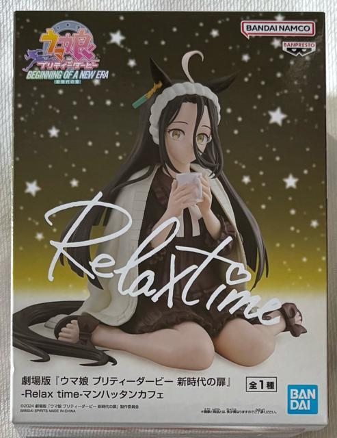 ����Łw�E�}�� �v���e�B�[�_�[�r�[ �V����̔��xRelax time �}���n�b�^���J�t�F 